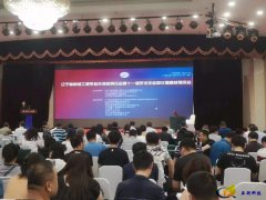 第十一屆學(xué)術(shù)年會暨儀器